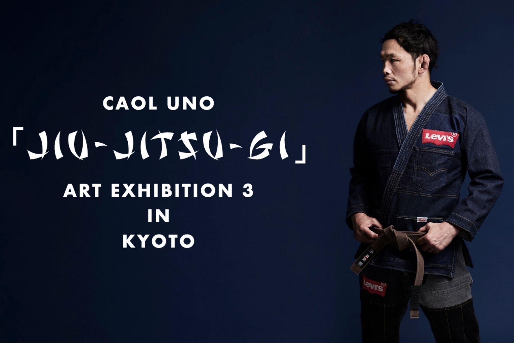 柔術とアートの蜜月。宇野薫氏によるアートイベント『Caol Uno Jiu 