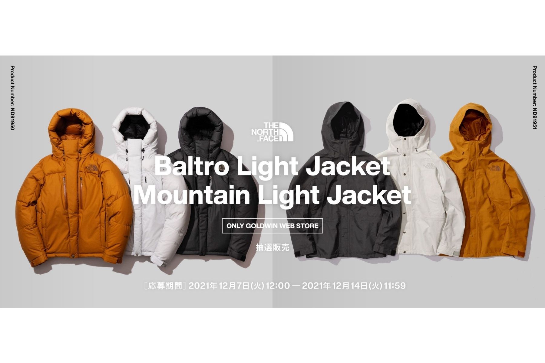 Baltro Light Jacket  激レア限定　アスファルトグレーベイフロー